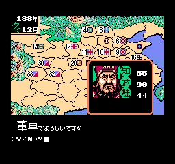 三國志 2