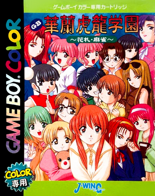 GB Karan Koron Gakuen - Hanafuda Mahjong