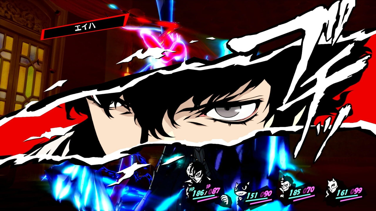 女神異聞錄5 皇家版