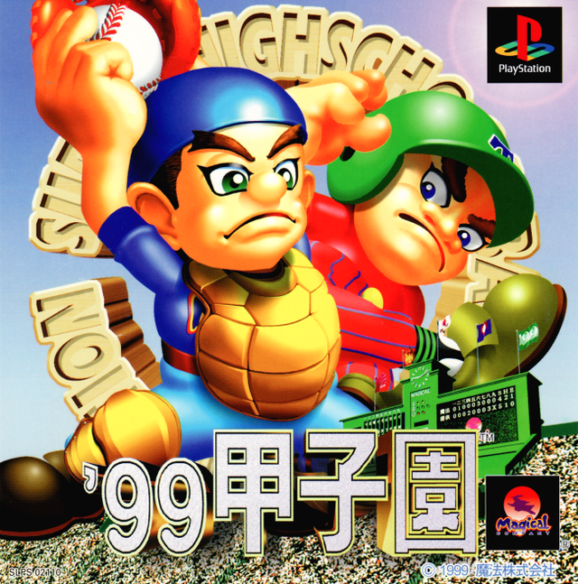 《99 甲子園》封面