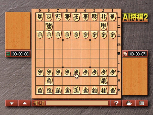 AI Shougi 2