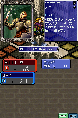 カードサマナーDS