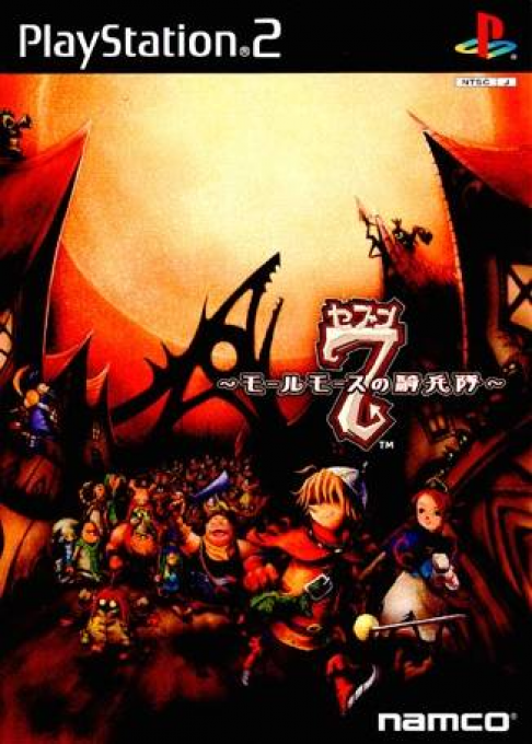7: Molmorth no Kiheitai