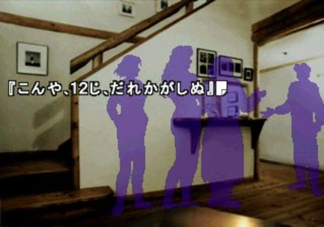 ナイト・オブ・ホラー かまいたちの夜 特別編