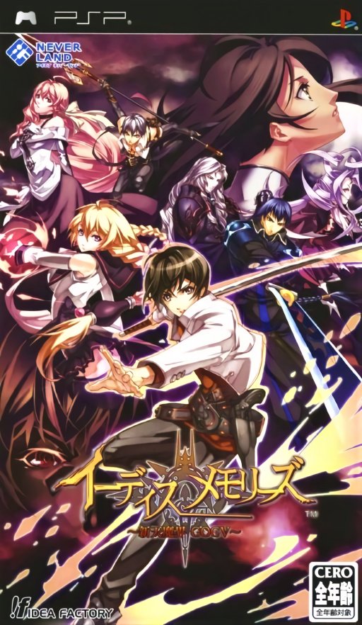 《新天魔界混沌時代4》封面