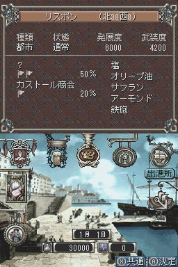 《大航海時代 DS》遊戲截圖 2