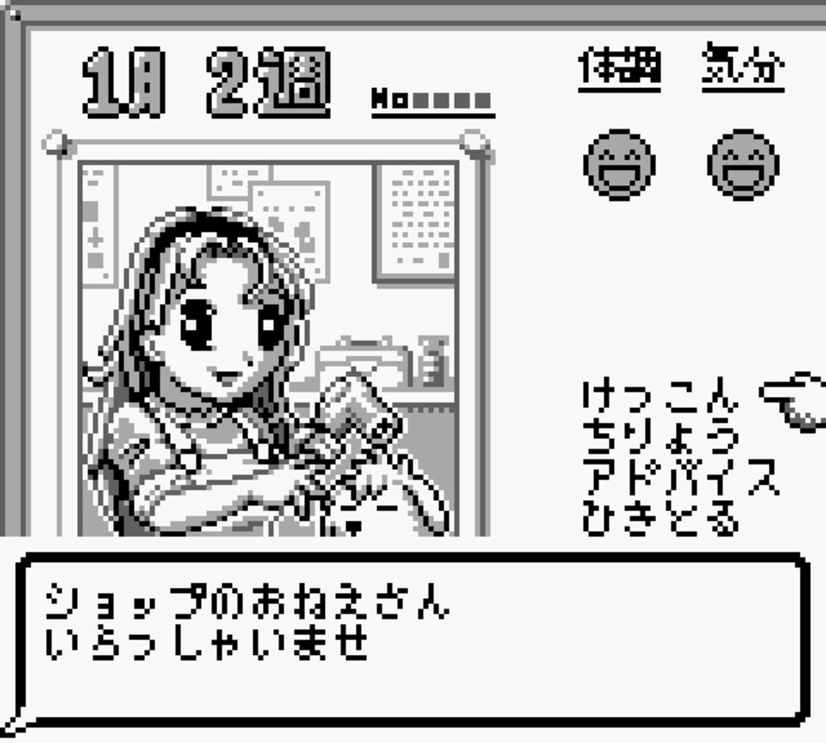 動物飼育家 2