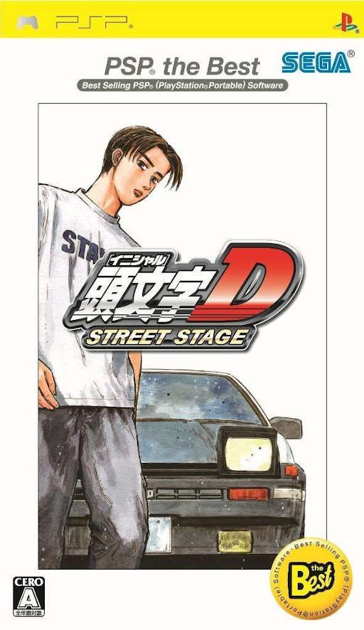 頭文字 D - 公路傳說