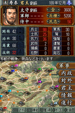 Samgukji DS 2