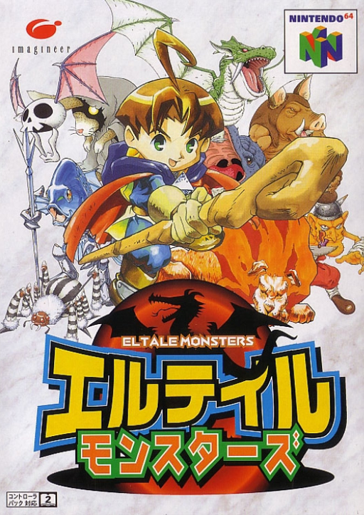 聖魔世紀