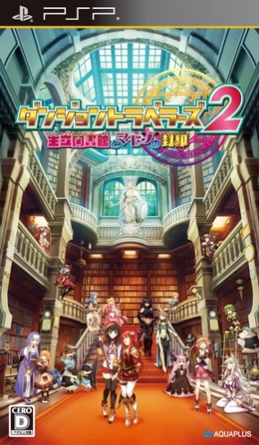 Dungeon Travelers 2 - Ouritsu Toshokan to Mamono no Fuuin