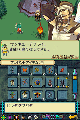 Iron Feather
