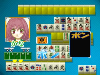 美少女恋愛麻雀シリーズ 華蘭虎学院 鼓動疾走編