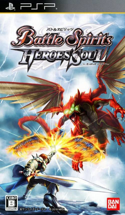 『Battle Spirits - Heroes Soul』のパッケージ画像