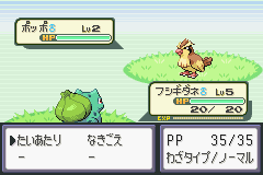 ポケモン - リーフグリーン