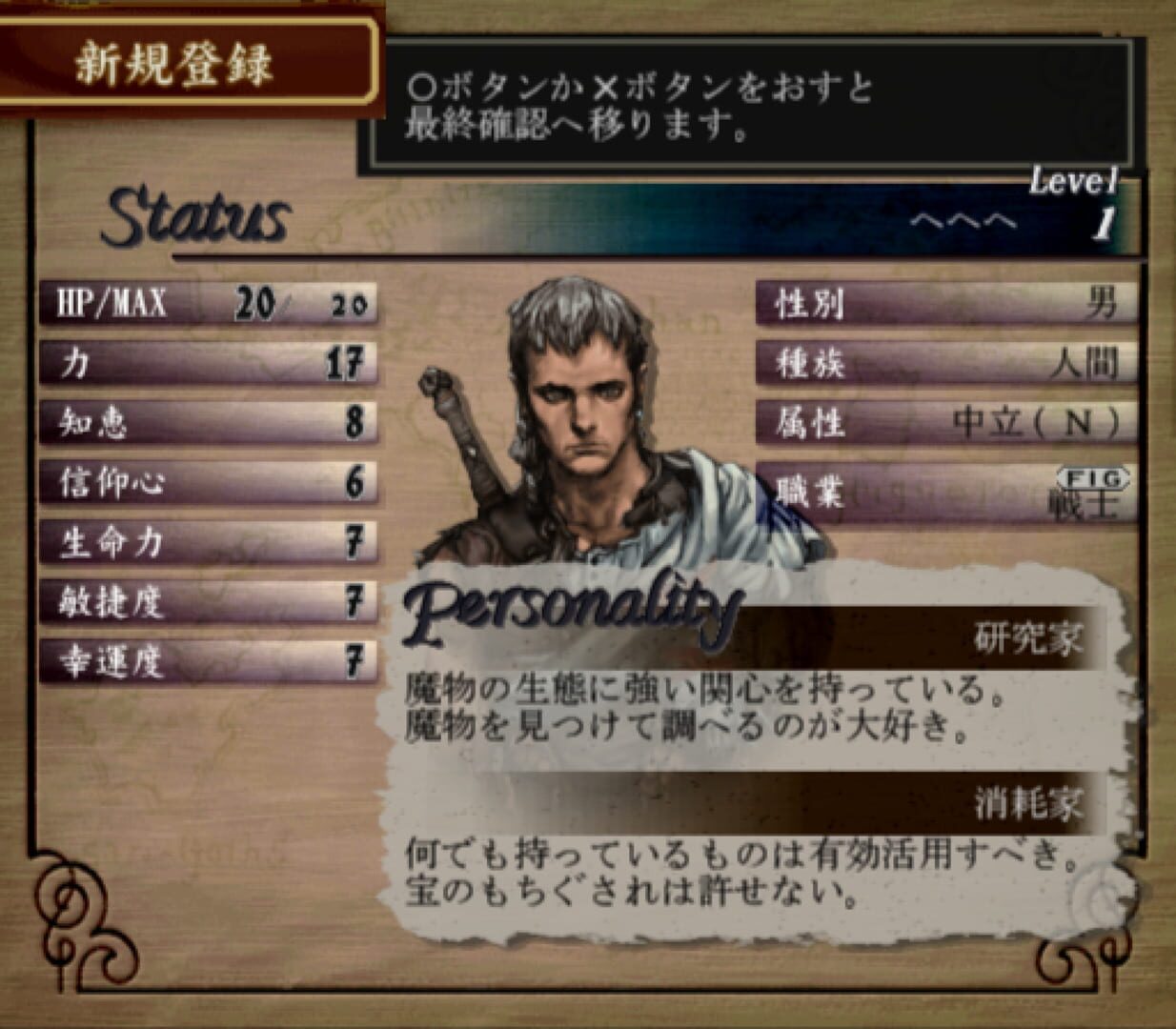 Busin 0 - Wizardry Alternative Neo