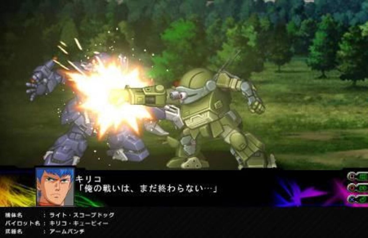 第3次スーパーロボット大戦Z 時獄篇