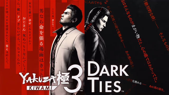 人中之龙 极3 / Dark Ties