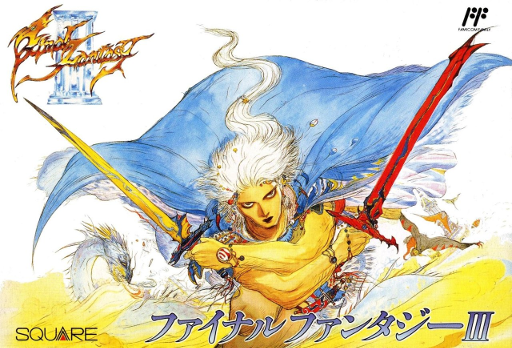 ファイナルファンタジー3