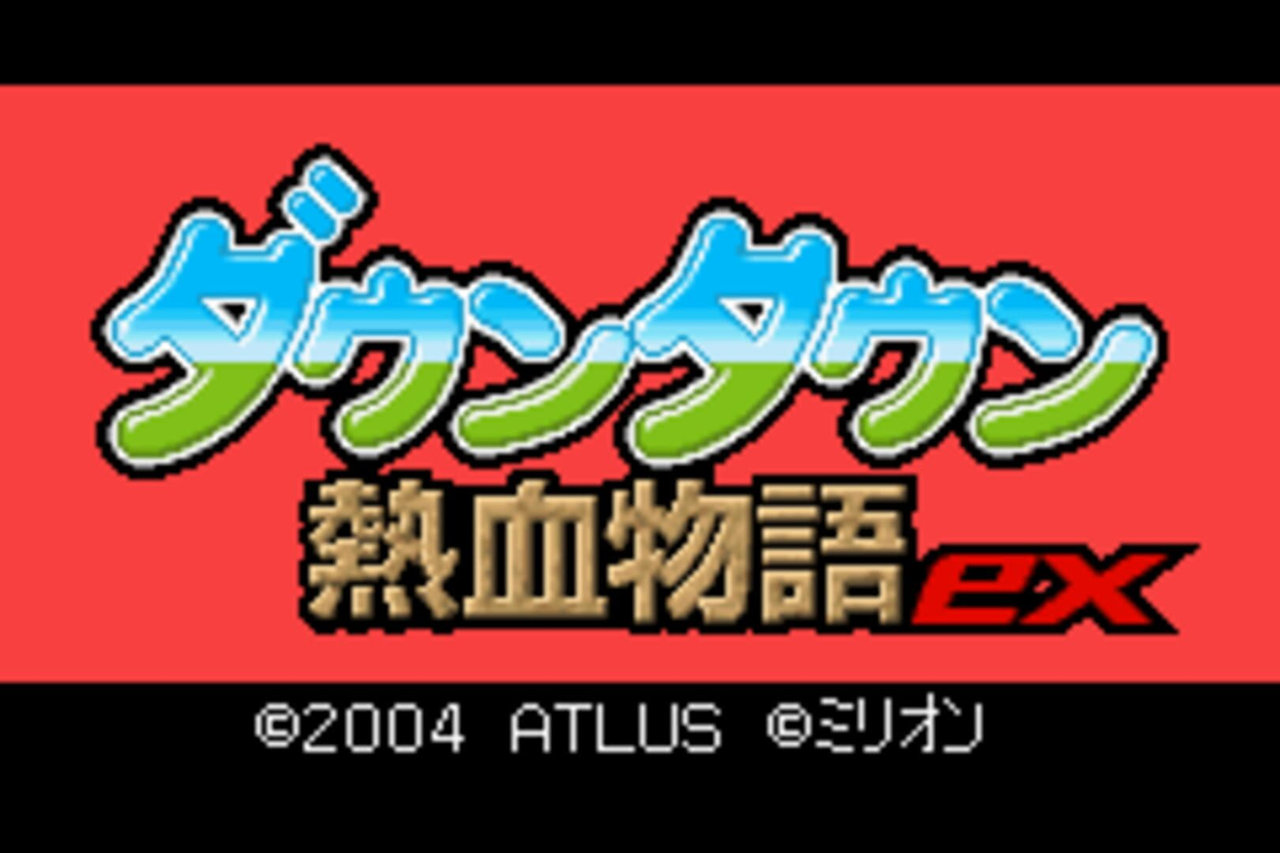 《熱血物語 EX》遊戲截圖 1