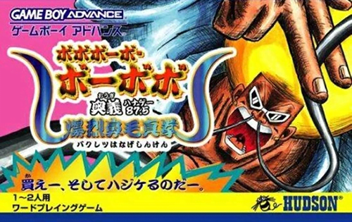 爆裂鼻毛真拳