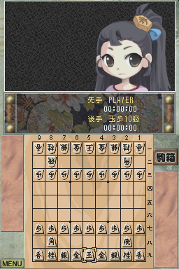 Asonde Shougi ga Tsuyoku Naru - Ginsei Shougi DS gameplay screenshot 1