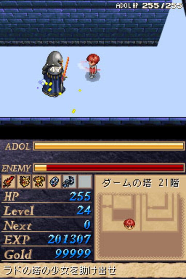 伊蘇 DS