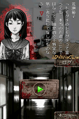 Apathy - Narugami Gakuen Toshi Densetsu Tantei Kyoku