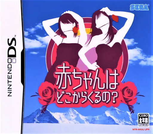 Akachan wa Doko kara Kuru no cover