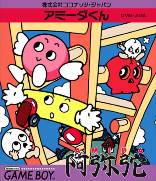 阿彌陀