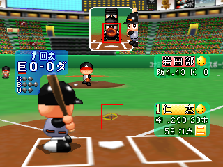 Jikkyou Powerful Pro Yakyuu - Basic Ban 2001