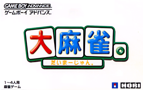 大麻雀