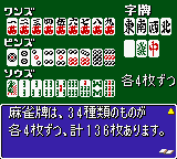 井出洋介麻雀教室