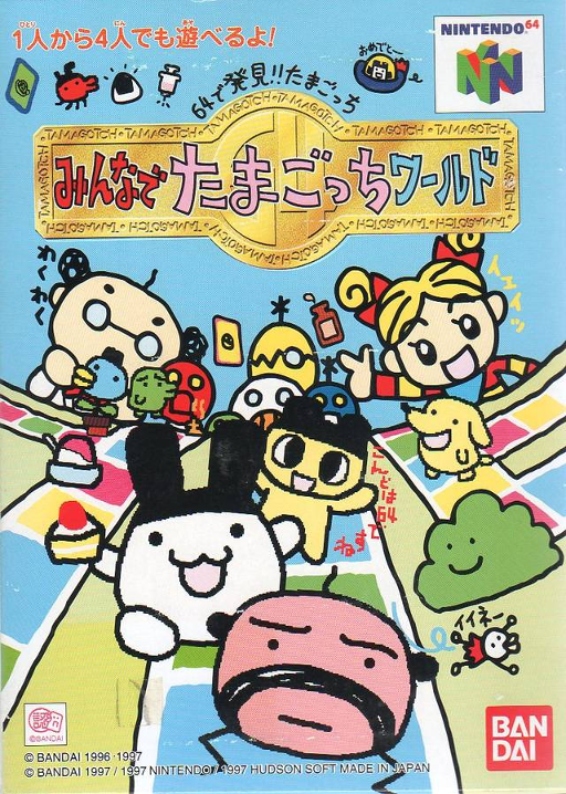64 de Hakken!! Tamagotchi - Minna de Tamagotchi World