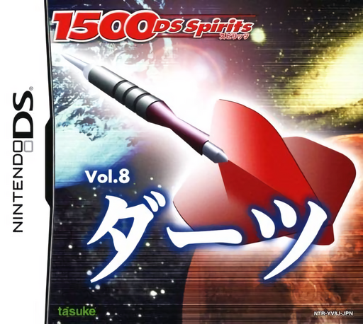 1500DS魂系列 8 - 射飛鏢