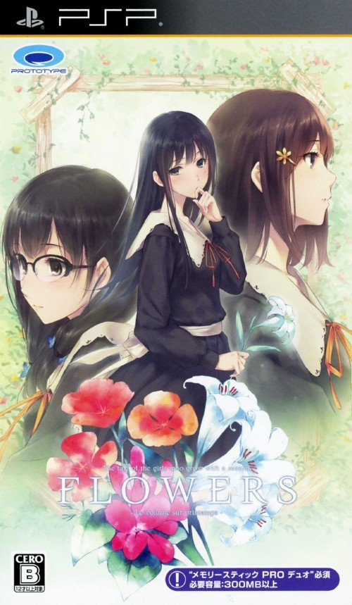 『FLOWERS』のパッケージ画像