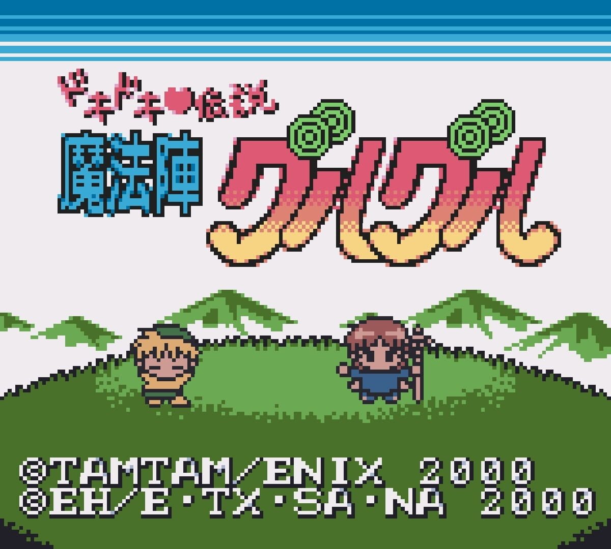Dokidoki Densetsu - Mahoujin Guruguru