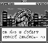 ガメラ 怪獣対決