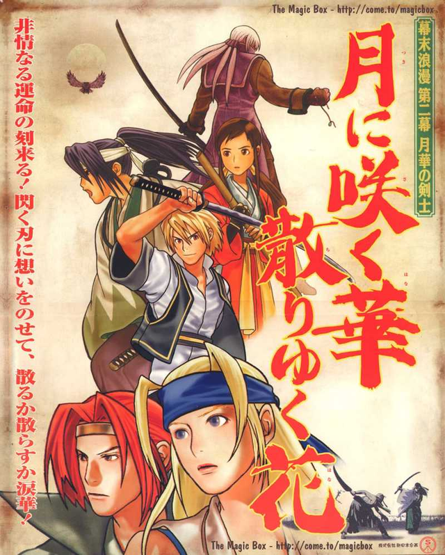 The Last Blade 2