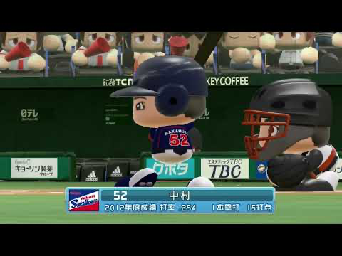 Jikkyou Powerful Pro Yakyuu 2013 gameplay screenshot 1