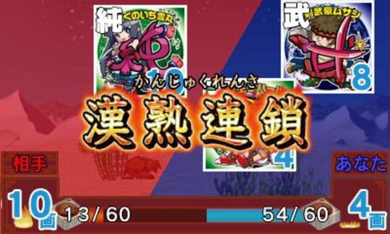Bikkuriman Kanjuku Haou - Sanmi Douran Sensouki gameplay screenshot 2