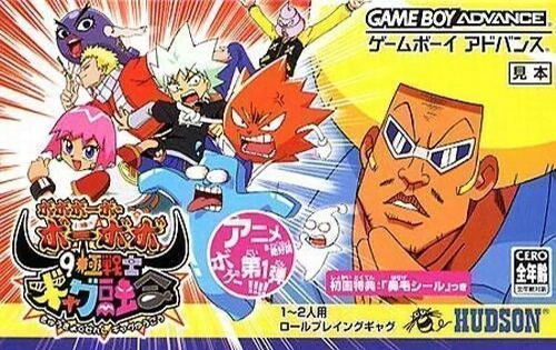 9極戦士 - パロディーフュージョン