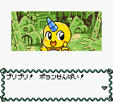 ビッグシェルモンストーリー ボヨンの迷宮