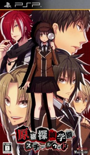 『Harajuku Tantei Gakuen - Steel Wood』のパッケージ画像
