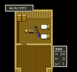 Dragon Quest 5 - Tenkuu no Hanayome
