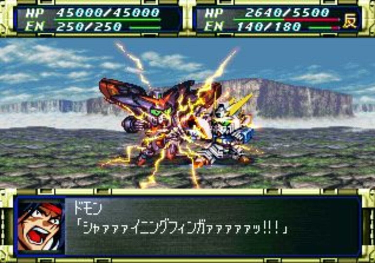 スーパーロボット大戦F