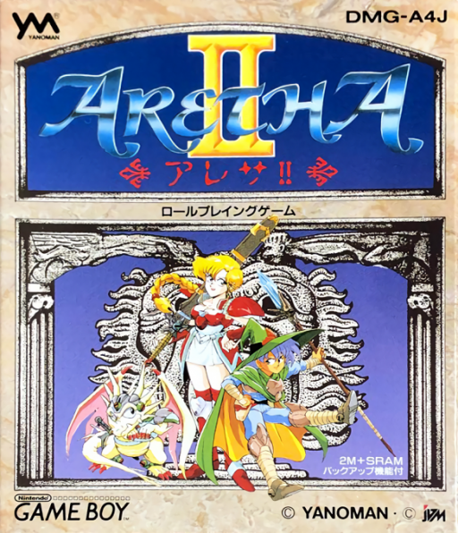 『アレサ II』のパッケージ画像