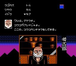 Ankoku Shinwa - Yamato Takeru Densetsu