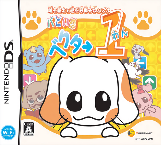 頭の体操ゲーム vs. 失われたプリント パズル - 子犬のベクトル 1
