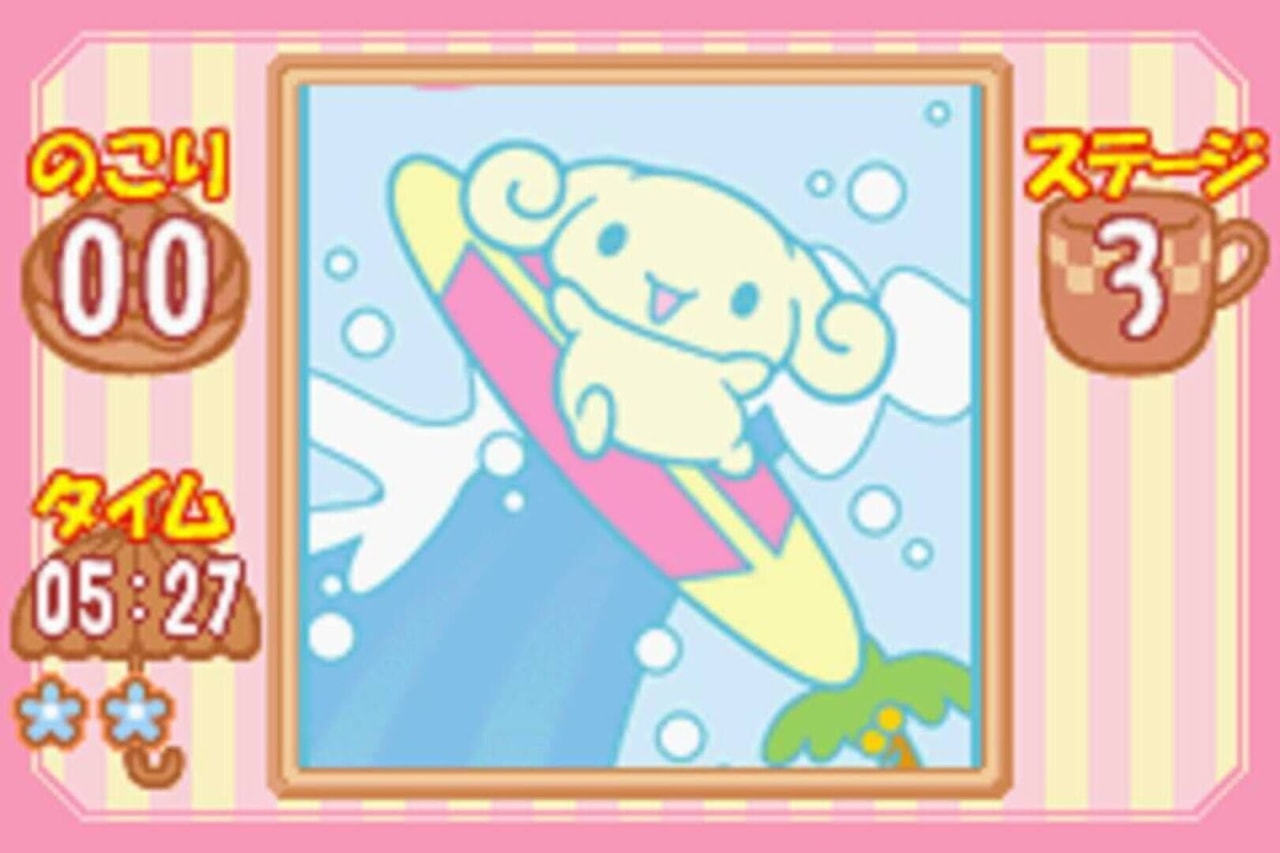 Cinnamoroll - Koko ni Iru yo